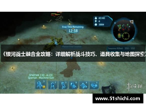 《银河战士融合全攻略：详细解析战斗技巧、道具收集与地图探索》